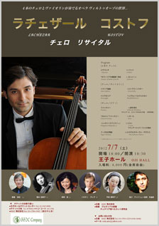 ラチェザール コストフ チェロ・リサイタル　4本のチェロとヴァイオリンが奏でるオペラヴィルトゥオーゾの世界…