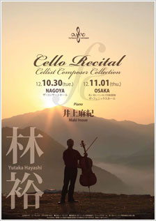 Cello Recital　Cellist Composer Collection（大阪）