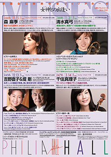 土曜ソワレシリーズ《女神との出逢い》第245回 吉野直子&堤 剛 ハープ&チェロ・デュオ