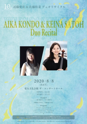 AIKA　KONDO　＆　KEINA　SATOH　　Duo　Recital