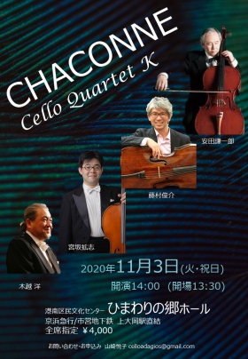 『CHACONNE by Cello Quartet K』