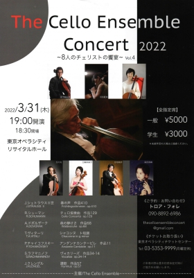 The Cello Ensemble Concert 2022