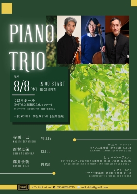 【PIANO TRIO】
