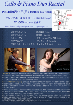 Cello & Piano Duo Recital