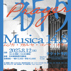 一般財団法人 日本チェロ協会