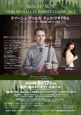 FOREST CLASSIC vol.2 タマーシュ・ヴァルガ　チェロ・リサイタル