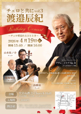 渡邉辰紀　Birthday Concert