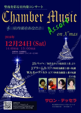 Chamber Music Assort on X’mas