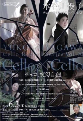 Cello×Cello　チェロ、変幻自在！