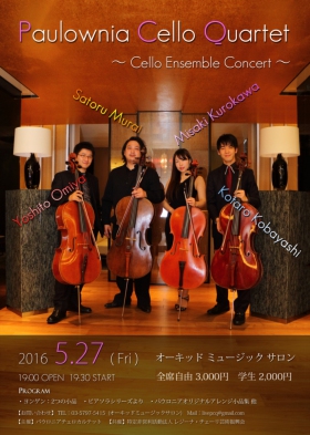 〜Paulownia Cello Quartet Cello Ensemble Concert〜 No.6